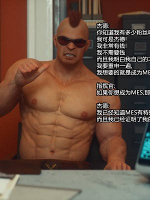 [Jared999D] Monster Eater Origin1+2 [中国翻訳]_02_082