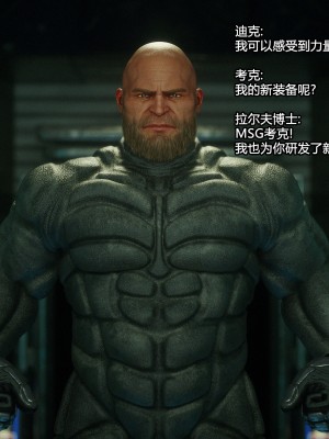 [Jared999D] Monster Eater Origin1+2 [中国翻訳]_02_088