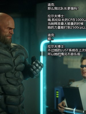 [Jared999D] Monster Eater Origin1+2 [中国翻訳]_02_090