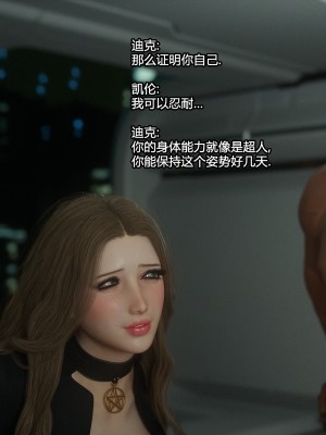 [Jared999D] Monster Eater Origin1+2 [中国翻訳]_02_123