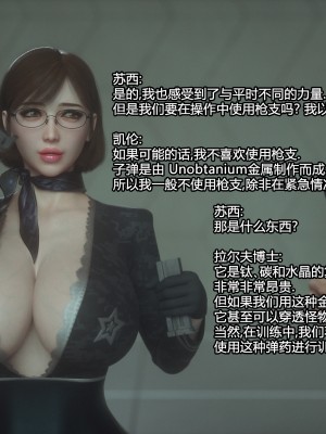 [Jared999D] Monster Eater Origin1+2 [中国翻訳]_02_165