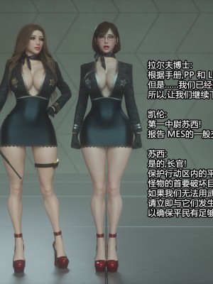 [Jared999D] Monster Eater Origin1+2 [中国翻訳]_02_172