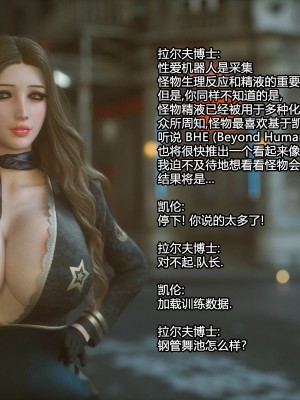 [Jared999D] Monster Eater Origin1+2 [中国翻訳]_02_182