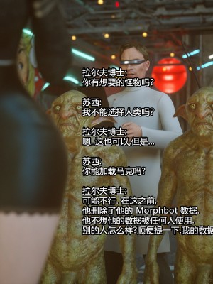 [Jared999D] Monster Eater Origin1+2 [中国翻訳]_02_190