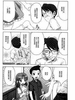 [Low] Best Erection！ Low短編傑作選第二輯 轟媽無修正版_027