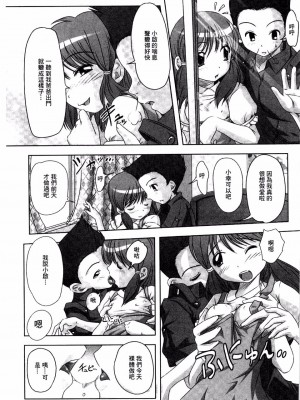 [Low] Best Erection！ Low短編傑作選第二輯 轟媽無修正版_030