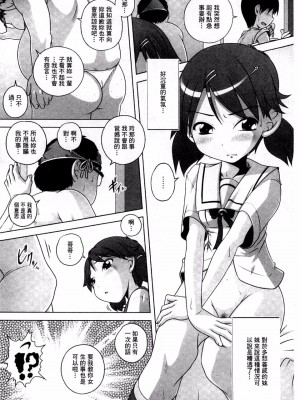 [Low] Best Erection！ Low短編傑作選第二輯 轟媽無修正版_069