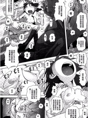 [Low] Best Erection！ Low短編傑作選第二輯 轟媽無修正版_070