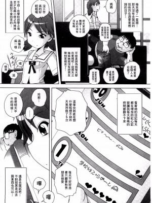 [Low] Best Erection！ Low短編傑作選第二輯 轟媽無修正版_079