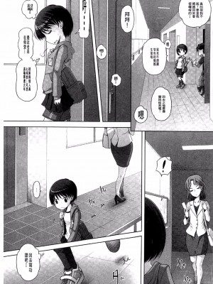 [Low] Best Erection！ Low短編傑作選第二輯 轟媽無修正版_104