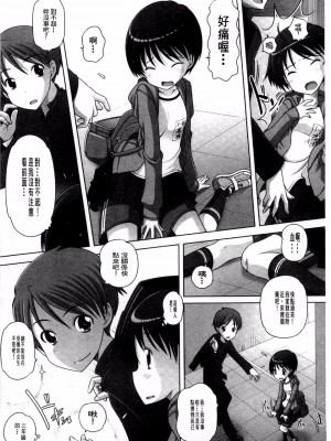 [Low] Best Erection！ Low短編傑作選第二輯 轟媽無修正版_105