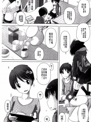 [Low] Best Erection！ Low短編傑作選第二輯 轟媽無修正版_106