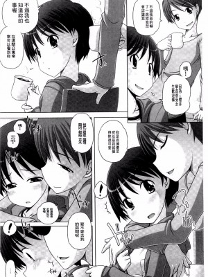 [Low] Best Erection！ Low短編傑作選第二輯 轟媽無修正版_107