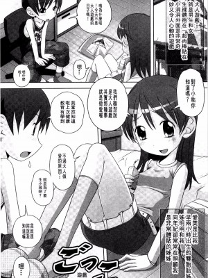 [Low] Best Erection！ Low短編傑作選第二輯 轟媽無修正版_140