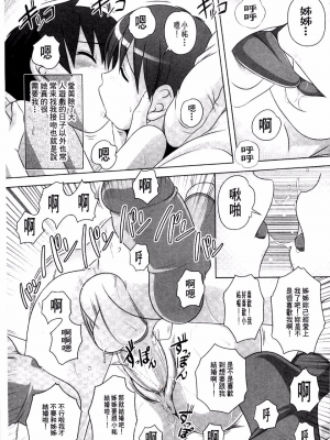 [Low] Best Erection！ Low短編傑作選第二輯 轟媽無修正版_150