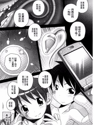 [Low] Best Erection！ Low短編傑作選第二輯 轟媽無修正版_155