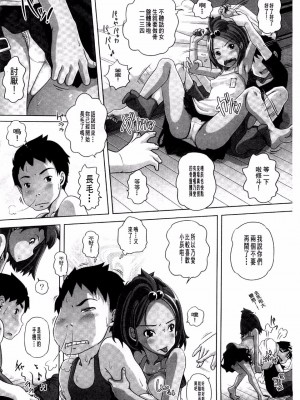 [Low] Best Erection！ Low短編傑作選第二輯 轟媽無修正版_159