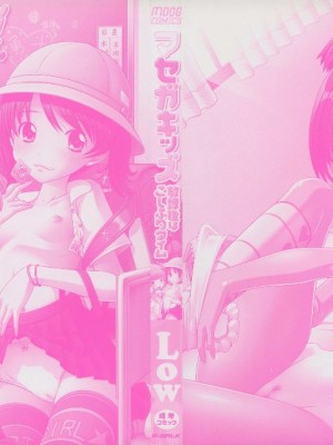 [Low] マセガキッズ～放課後はこしふりタイム 轟媽無修正版_003