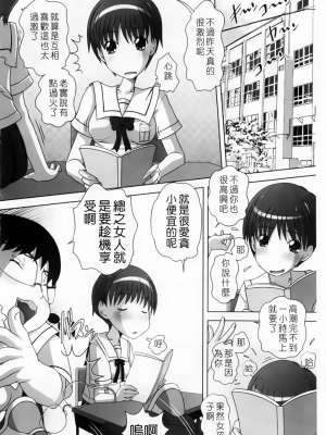 [Low] マセガキッズ～放課後はこしふりタイム 轟媽無修正版_100