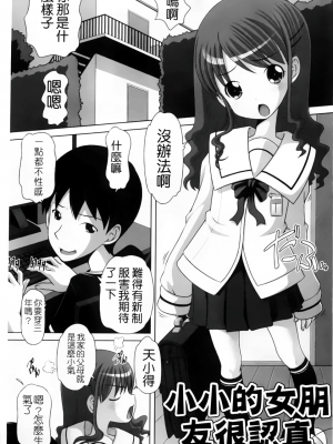 [Low] マセガキッズ～放課後はこしふりタイム 轟媽無修正版_165