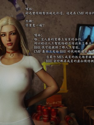 [Jared999D] Monster Eater Origin 3[中国翻訳]_MEO3-036