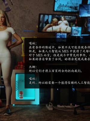 [Jared999D] Monster Eater Origin 3[中国翻訳]_MEO3-038