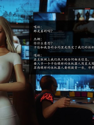 [Jared999D] Monster Eater Origin 3[中国翻訳]_MEO3-041