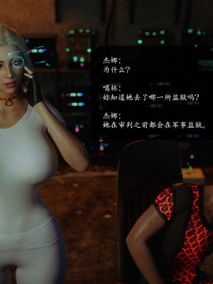 [Jared999D] Monster Eater Origin 3[中国翻訳]_MEO3-051