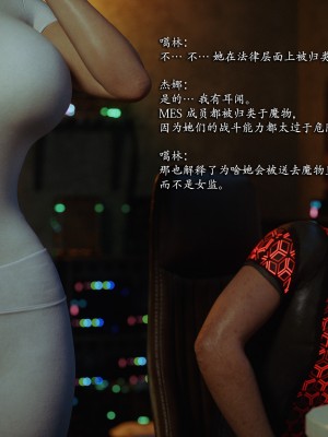 [Jared999D] Monster Eater Origin 3[中国翻訳]_MEO3-052