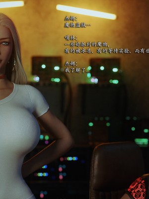 [Jared999D] Monster Eater Origin 3[中国翻訳]_MEO3-053