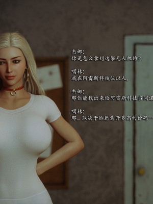 [Jared999D] Monster Eater Origin 3[中国翻訳]_MEO3-061