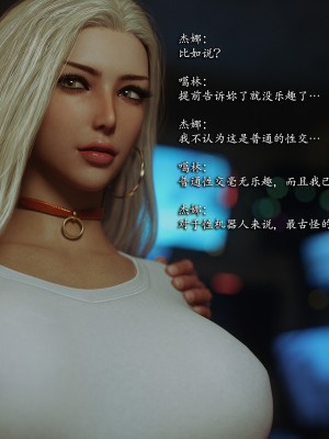 [Jared999D] Monster Eater Origin 3[中国翻訳]_MEO3-069