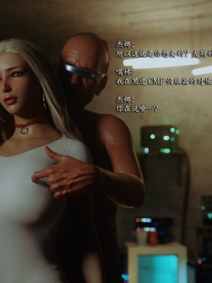 [Jared999D] Monster Eater Origin 3[中国翻訳]_MEO3-073