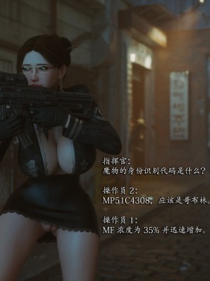 [Jared999D] Monster Eater Origin 3[中国翻訳]_MEO3-122