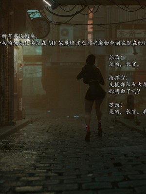 [Jared999D] Monster Eater Origin 3[中国翻訳]_MEO3-124