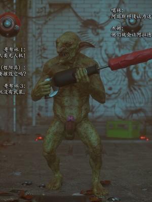 [Jared999D] Monster Eater Origin 3[中国翻訳]_MEO3-240