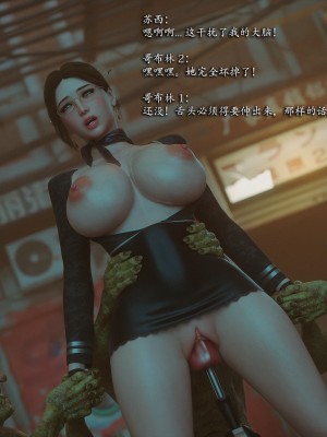 [Jared999D] Monster Eater Origin 3[中国翻訳]_MEO3-261