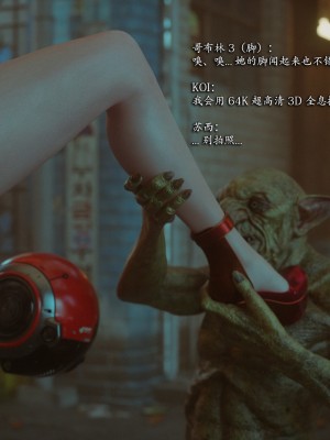 [Jared999D] Monster Eater Origin 3[中国翻訳]_MEO3-282