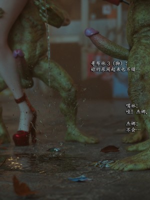 [Jared999D] Monster Eater Origin 3[中国翻訳]_MEO3-309