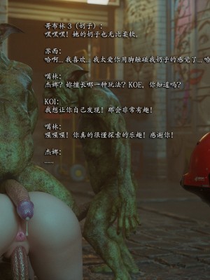 [Jared999D] Monster Eater Origin 3[中国翻訳]_MEO3-350