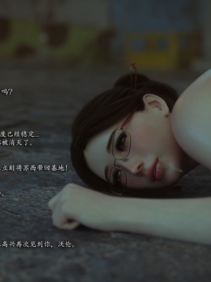 [Jared999D] Monster Eater Origin 3[中国翻訳]_MEO3-387