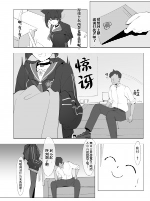 [万年授乳期] KAZUSAddiction -杏山中毒- (ブルーアーカイブ) [白杨汉化组] [Digital]_04