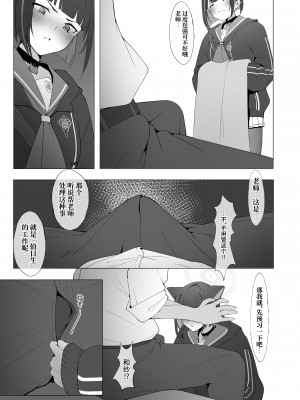 [万年授乳期] KAZUSAddiction -杏山中毒- (ブルーアーカイブ) [白杨汉化组] [Digital]_05