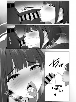 [万年授乳期] KAZUSAddiction -杏山中毒- (ブルーアーカイブ) [白杨汉化组] [Digital]_09