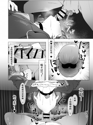 [万年授乳期] KAZUSAddiction -杏山中毒- (ブルーアーカイブ) [白杨汉化组] [Digital]_16