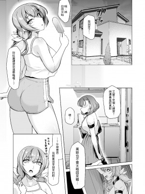 [8cm (はっせん)] 水泳部エース催眠計画1-2 [中国翻訳]_28_HCM_007_TW_Suiei_bu_Esu_Saimin_Keikaku26