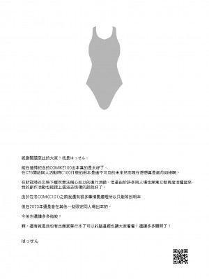 [8cm (はっせん)] 水泳部エース催眠計画1-2 [中国翻訳]_29_HCM_007_TW_Suiei_bu_Esu_Saimin_Keikaku27