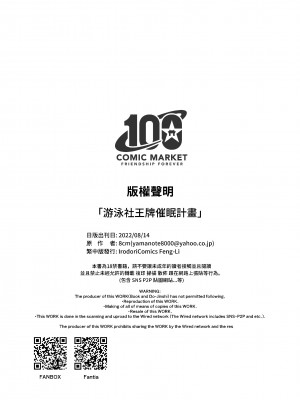 [8cm (はっせん)] 水泳部エース催眠計画1-2 [中国翻訳]_30_HCM_007_TW_Suiei_bu_Esu_Saimin_Keikaku28