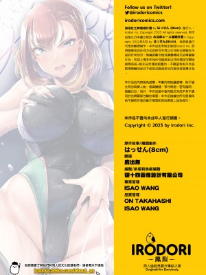 [8cm (はっせん)] 水泳部エース催眠計画1-2 [中国翻訳]_32_HCM_007_TW_Suiei_bu_Esu_Saimin_Keikaku30