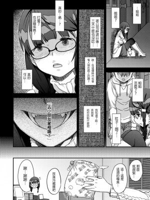 [A-10] Let Me IN (COMIC X-EROS 50) [沒有漢化] [無修正] [Digital]_04